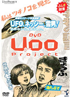 DVD UOO PROJECT
