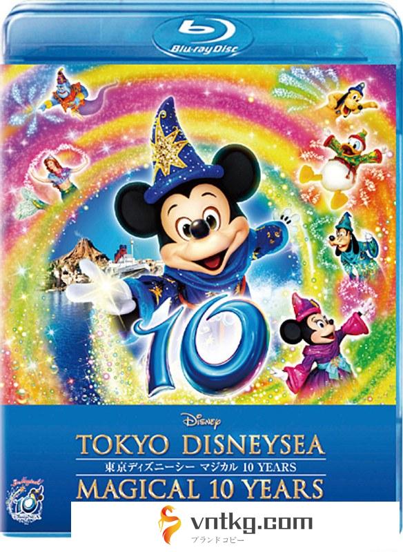 東京ディズニーシー マジカル 10 YEARS グランドコレクション （ブルーレイディスク）