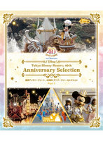 東京ディズニーリゾート 40周年 アニバーサリー・セレクション Part 1 （ブルーレイディスク）