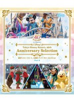 東京ディズニーリゾート 40周年 アニバーサリー・セレクション Part 4 （ブルーレイディスク）