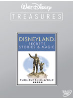 Walt Disney TREASURES ディズニーランド ストーリー＆マジック （初回限定版）