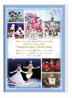 東京ディズニーシー 20周年 アニバーサリー・セレクション Part 1:2001-2006