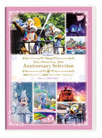 東京ディズニーシー 20周年 アニバーサリー・セレクション Part 2:2007-2011