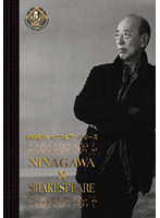 彩の国シェイクスピア・シリーズ NINAGAWA×SHAKESPEARE DVD-BOX 2