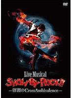 Live Musical「SHOW BY ROCK！！」-深淵のCrossAmbivalence-