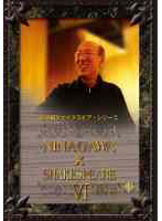 NINAGAWA SHAKESPEARE VI DVD BOX