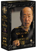 彩の国シェイクスピア・シリーズ NINAGAWA×SHAKESPEARE DVD-BOX 8