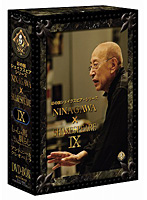 彩の国シェイクスピア・シリーズ NINAGAWA×SHAKESPEARE DVD-BOX IX