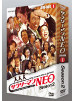 サラリーマンNEO Season-2 DVD-BOX 1