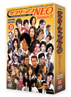 サラリーマンNEO Season-3 DVD-BOX 2