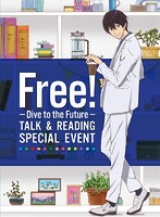 Free！-Dive to the Future- トーク＆リーディング スペシャルイベント （台本付数量限定版 ブルーレイ...