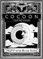 TRUMP series Blu-ray Revival 「COCOON 月の翳り」 （ブルーレイディスク）