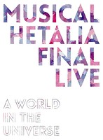 ミュージカル「ヘタリア」FINAL LIVE ～A World in the Universe～ Blu-ray BOX （ブルーレイディスク）