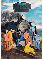 ミュージカル『青春-AOHARU-鉄道』5～鉄路にラブソングを～《初回数量限定版》 （ブルーレイディスク）