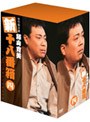 松竹新喜劇 藤山寛美 新・十八番箱 四 DVD-BOX