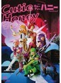 舞台「Cutie Honey Emotional」