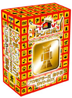 TVチャンピオン テクニカル・スーパースターズ プロモデラー王選手権 DVD-BOX （3枚組）