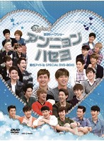 国民トークショー アンニョンハセヨ 男性アイドルスペシャル DVD-BOX II（6枚組）