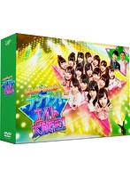 AKB48 Team8のブンブン！エイト大放送！ DVD-BOX（初回生産限定）