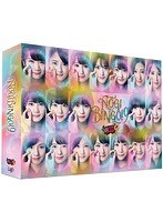 NOGIBINGO！9 DVD-BOX（初回生産限定）
