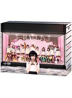 HaKaTa百貨店 3号館 DVD-BOX（初回生産限定）