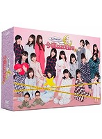 AKB48の今夜はお泊まりッ DVD-BOX＜初回生産限定＞