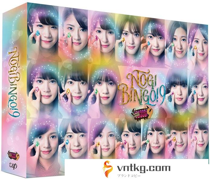 NOGIBINGO！9 Blu-ray BOX （ブルーレイディスク）