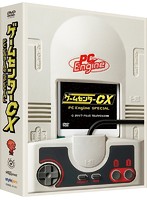 ゲームセンターCX PCエンジン スペシャル