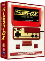 ゲームセンターCX DVD-BOX 14