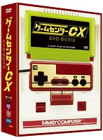 ゲームセンターCX DVD-BOX 13