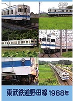 東武鉄道 野田線 1988年