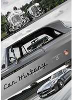 Car History（カーヒストリー） GERMANY 3