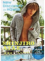 New Discovery in Hawaii/與真司郎