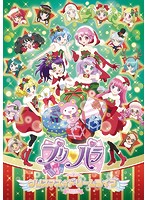 プリパラ クリスマス☆ドリームライブ2016