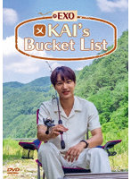 KAI’s Bucket List DVDBOX