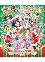 プリパラ クリスマス☆ドリームライブ2016 （ブルーレイディスク）