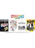 STAGE FES 2018 （ブルーレイディスク）