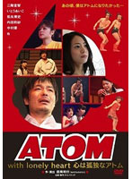ATOM With lonely heart 心は孤独なアトム