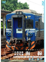 パシナコレクション 台湾国鉄シリーズ3 台湾国鉄西部幹線 海線
