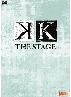 舞台「K」