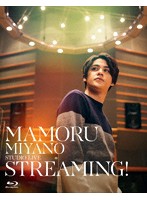 MAMORU MIYANO STUDIO LIVE ～STREAMING！～ （ブルーレイディスク）