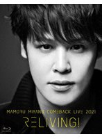 MAMORU MIYANO COMEBACK LIVE 2021 ～RELIVING！～ （ブルーレイディスク）