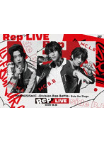 『ヒプノシスマイク-Division Rap Battle-』Rule the Stage 《Rep LIVE side B.B》