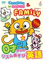 CatChat for BABIES＆FAMILY ～0才からのリズムあそび英語