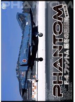 F-4 ファントム 厳冬の飛行隊
