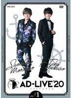 「AD-LIVE 2020」第1巻（森久保祥太郎×八代拓）