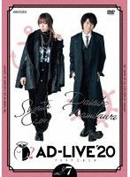 「AD-LIVE 2020」第7巻（蒼井翔太×浪川大輔）