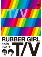 ラバーガールsolo live＋「T/V」/ラバーガール