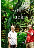 バイきんぐ単独ライブ「Jack」/バイきんぐ