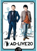 「AD-LIVE 2020」第3巻（高木渉×鈴村健一） （ブルーレイディスク）